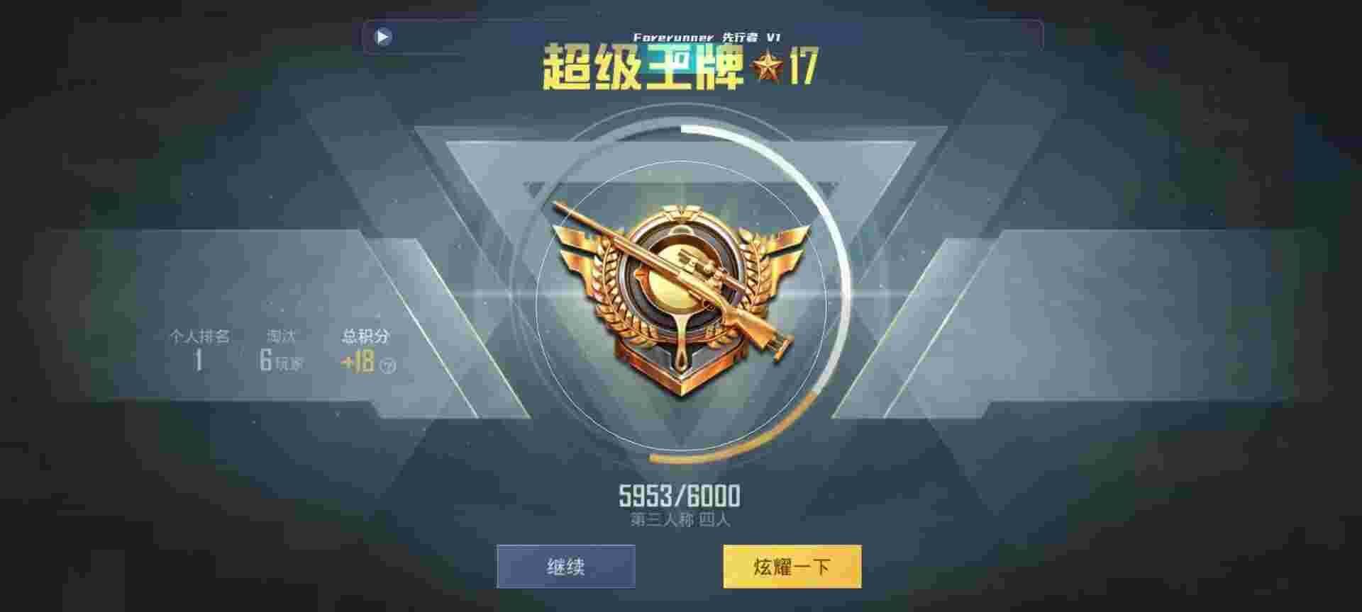 和平精英鸡腿辅助自瞄 - ƽӢһʧ辅助预览图